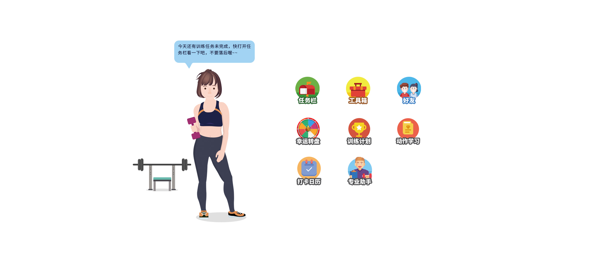 私教线上健身指导工具