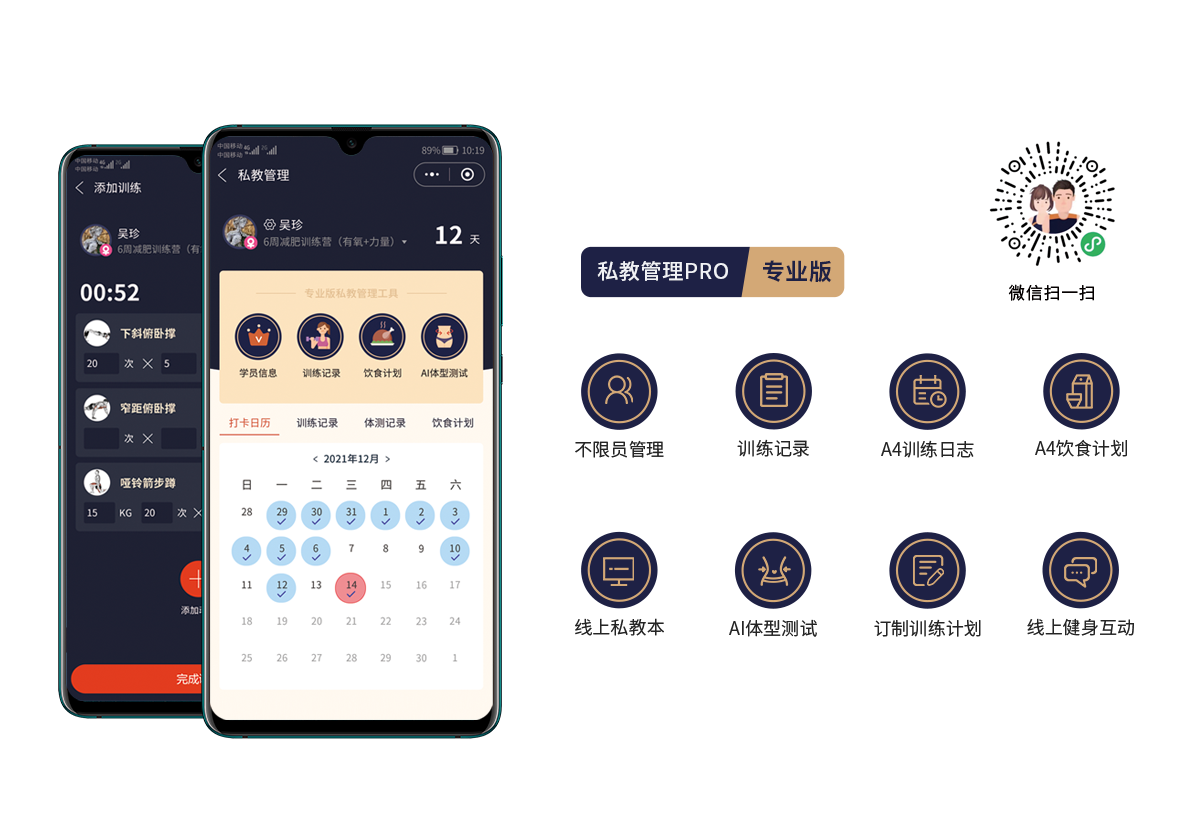 6周打卡专业版